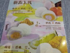 菜单-一口小满手作糯米糍(北山店)