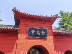 -洛阳白马寺