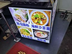 菜单-陈伯手工鱼丸(鼓浪屿沙滩店)