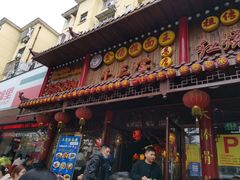 门面-金杨拉面王小吃面馆·牛三宝面·红烧牛肉粉
