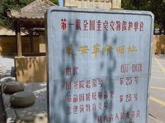 -延安杨家岭革命旧址