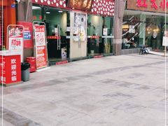 -春阳水饺(香槟广场店)
