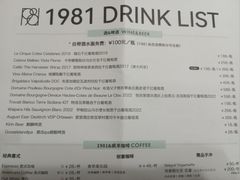 -1981牛排西餐厅(海信店)
