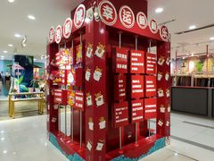 -吾悦广场(天津和平店)