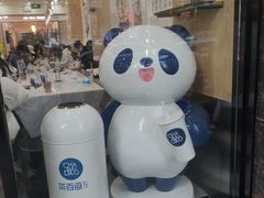 -茶百道(五山店)