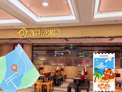 -海底捞火锅(飞马水城店)
