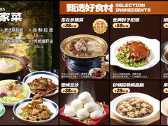 -快乐老家三鲜饺子东北菜(南六中路店)