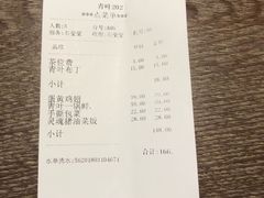 -青叶202都市餐厅(迪诺水镇店)