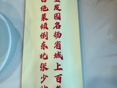 -宝发园名菜馆
