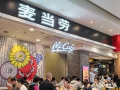 -麦当劳(皇岗路店)
