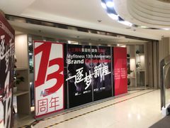 -美菲特健身(华贸店)