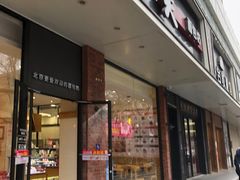 -味多美蛋糕(灯市口店)