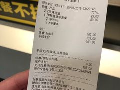 账单-麦当劳(天津站三店)