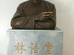 -语堂故居