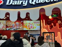 -DQ·蛋糕·冰淇淋(阜盛道店)