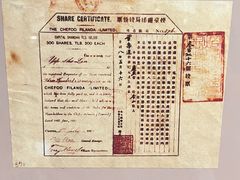 -招商局历史博物馆