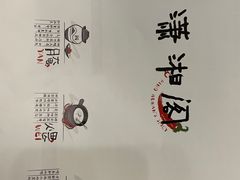 -潇湘阁(三里屯SOHO店)