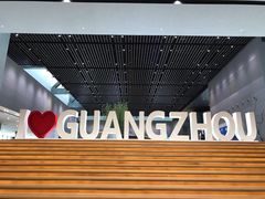-广州市城市规划展览中心