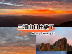 -三清山风景名胜区