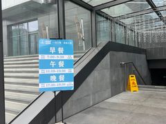 -南中轴熊猫范大食堂