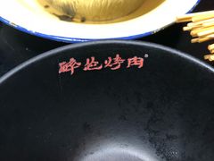 趁热吃烤脑花-碎怂烤肉(钟楼柳巷店)