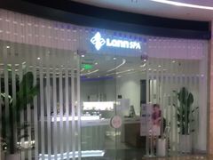 -LANN I 蘭 SPA(陆家嘴中心店)
