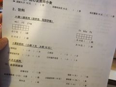 菜单-做了不起的80后