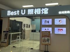-Best U照相馆证件照·外拍(世博源店)