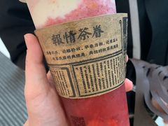 草莓橘香芝士-眷茶(赛格国际购物中心店)