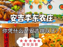 -李东农庄(中南百草园地标店)