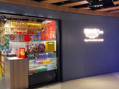 -姚面记·海派家常菜(恒基名人购物中心店)