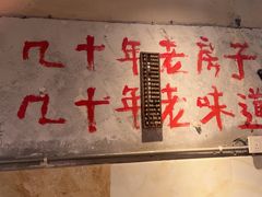 -乡当俏老火锅