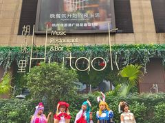 -胡桃里音乐酒馆(下沙店)