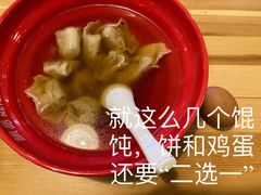 馄饨（早餐）-网易食堂