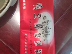 -一块豆腐·海鲜·家常菜(李沧书院路店)