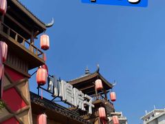 -小隐院子·庭院餐厅(大学城后湖店)