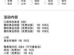 -蟹上黄·蟹黄面·江南糖水(人民广场店)