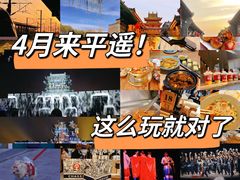-平遥古城