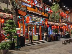 -胡大饭馆 24h(簋街总店)