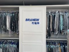 -布瑞琳洗衣(万泉新新家园店)