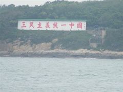 -胡里山炮台
