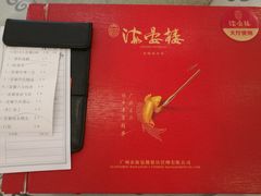 -岭南海晏楼(东晓南店)