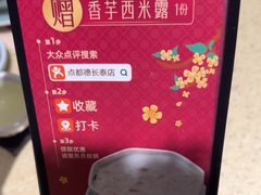 -点都德(长泰广场店)