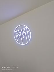 -HEYAN荷妍专业脱毛连锁机构