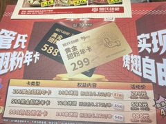 -管氏翅吧(广渠门店)