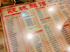 -岐城面馆(黄岐店)