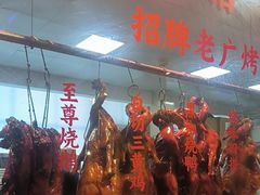 -老广酒楼(樱花店)