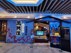 -万兴佳烤肉·长白山老味道(宏泰广场店)