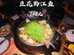 -烤匠麻辣烤鱼(万象城店)