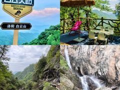 -洛阳白云山景区